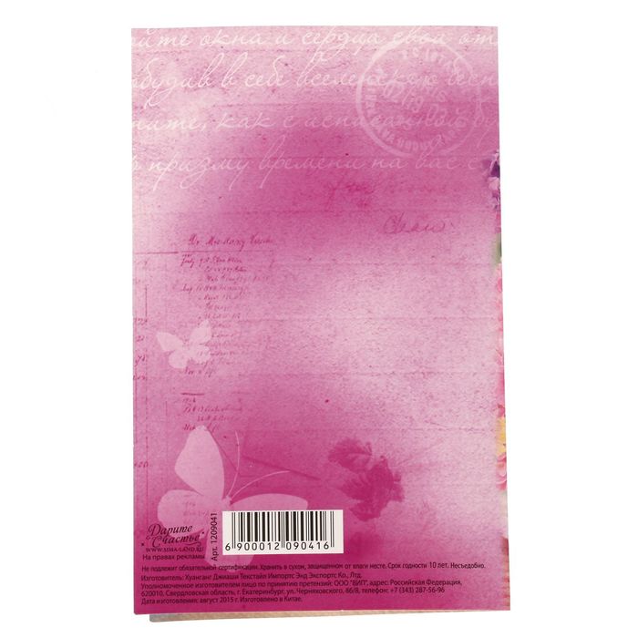 Объемная открытка "С Днем Рождения!", 12 х 18 см