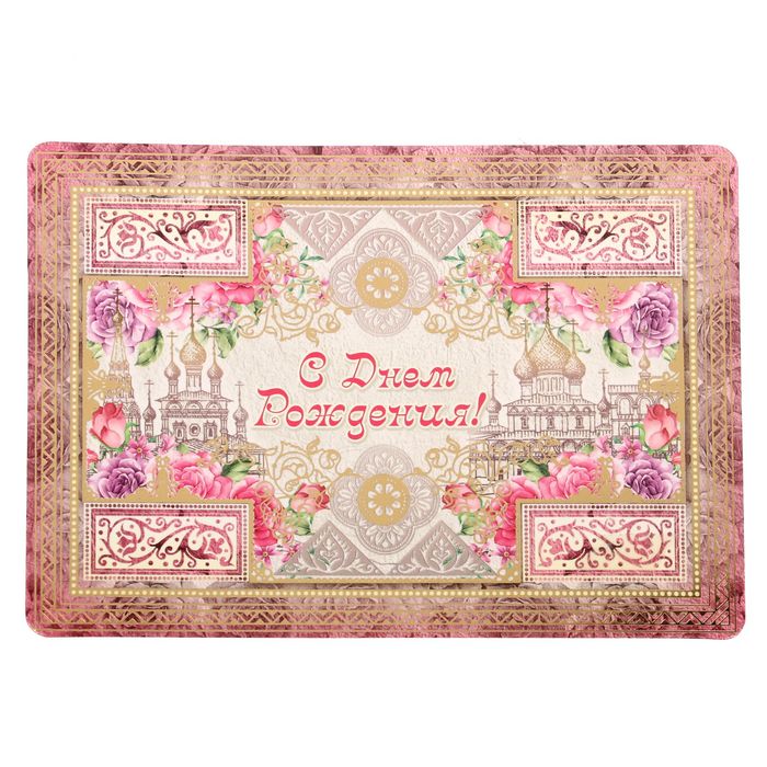 Магнит на открытке "С днем рождения! Женщине"