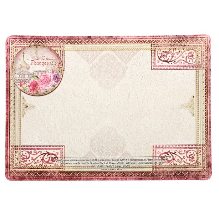 Магнит на открытке "С днем рождения! Женщине"