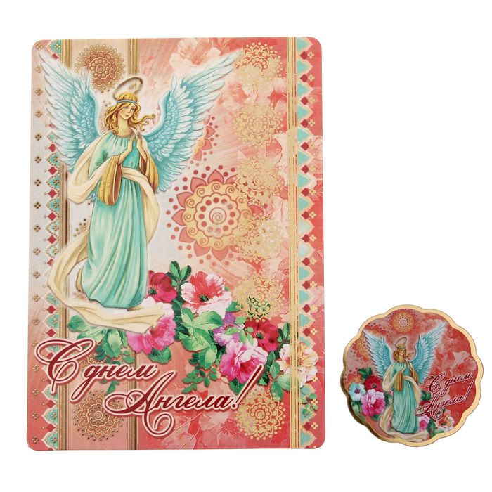 Магнит на открытке "С днем ангела"