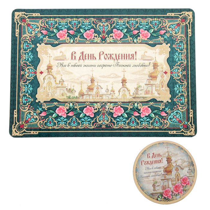 Магнит на открытке "В день рождения! Мужчине"