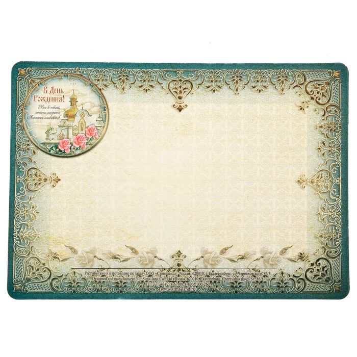 Магнит на открытке "В день рождения! Мужчине"