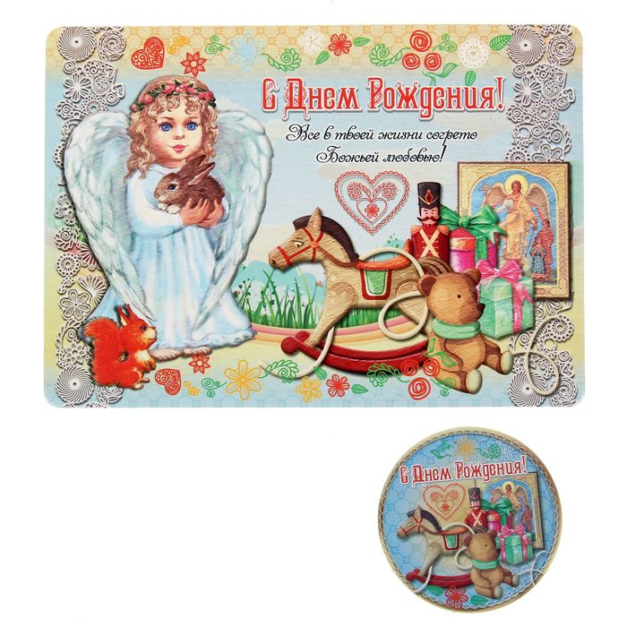 Магнит на открытке "С днем рождения! Ребенку"