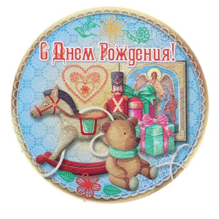 Магнит на открытке "С днем рождения! Ребенку"