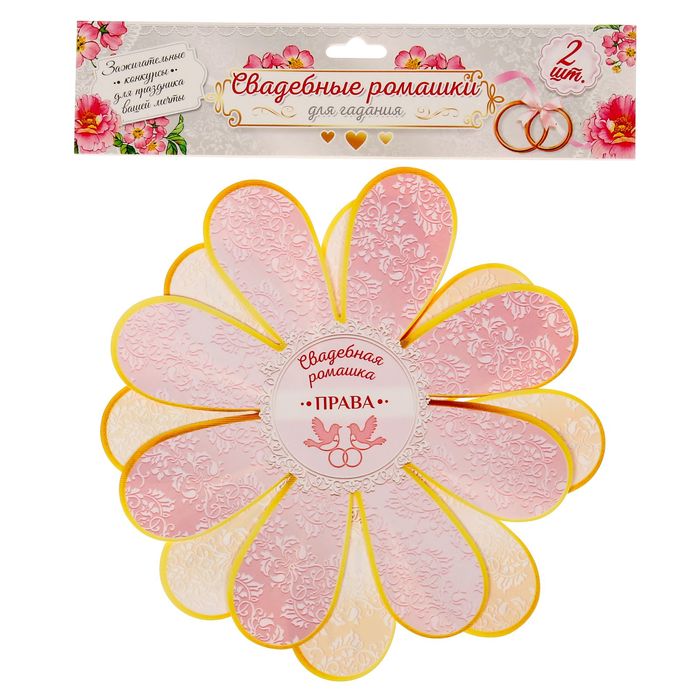 Набор свадебных ромашек "Права и обязанности супругов", 2 шт.