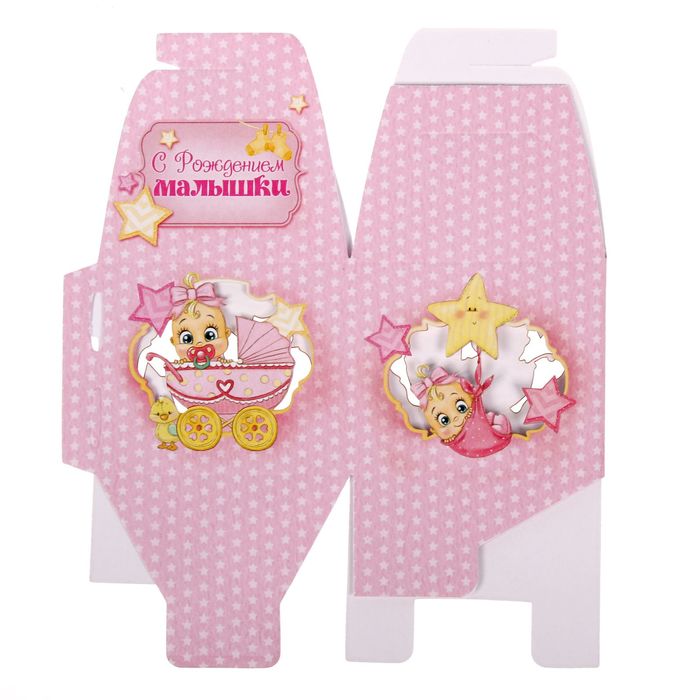 Коробка складная бонбоньерка "С Рождением малышки", 7 х 7 х 10 см