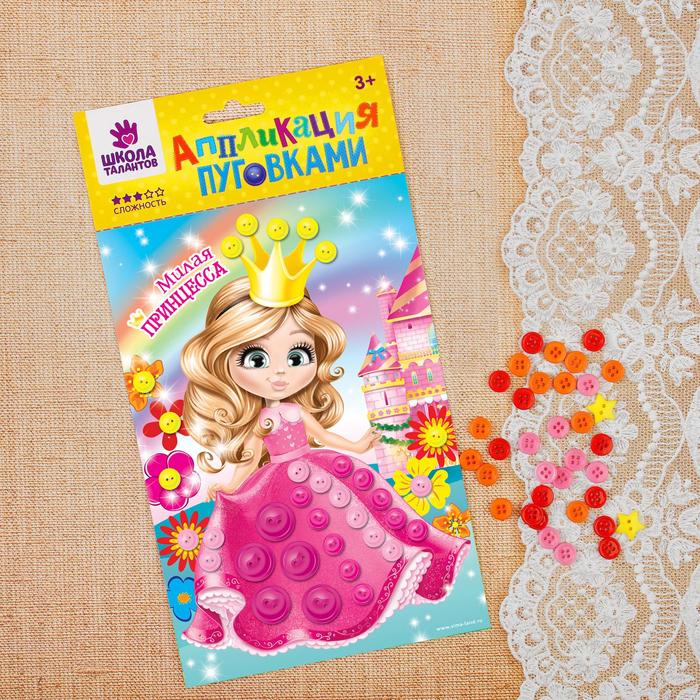 Аппликация пуговками "Принцесса"+ клейкая лента