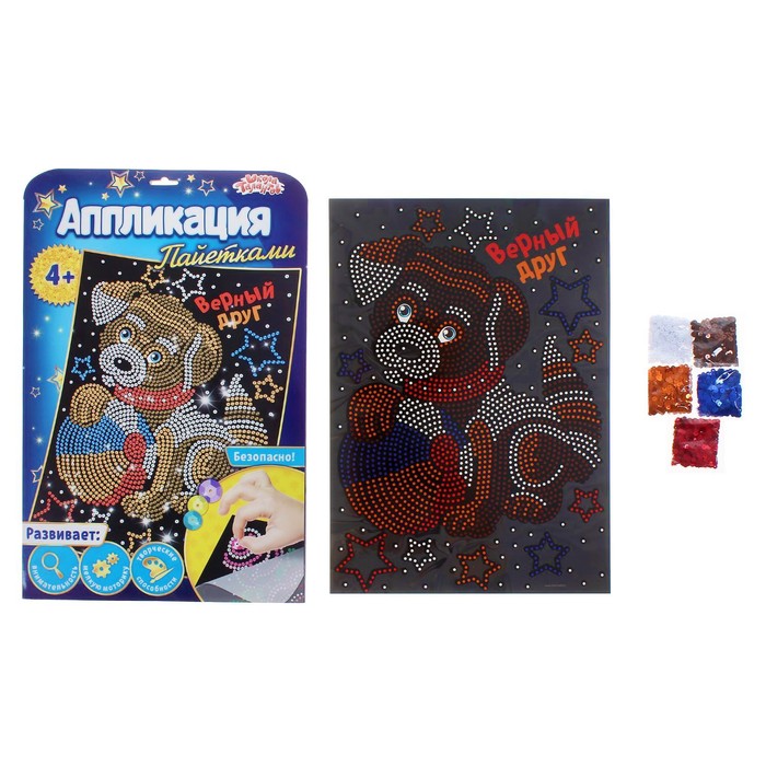 Аппликация пайетками "Собачка", 30 х 45 см