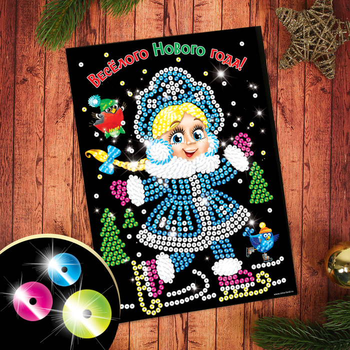 Аппликация пайетками "Снегурочка" с клеевым слоем + 6 цветов пайеток