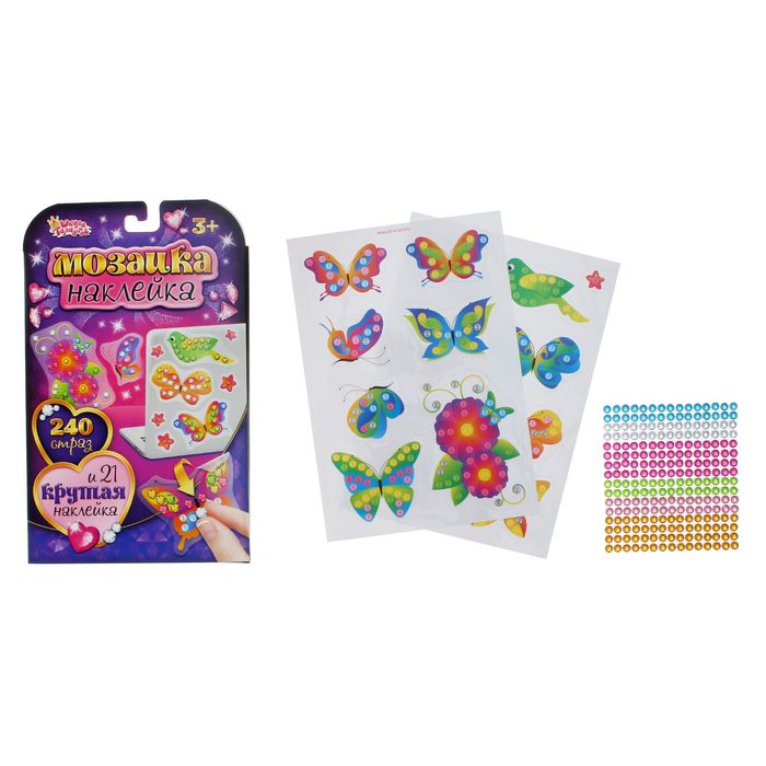 Аппликация-наклейка "Бабочки" 2 листа + стразы