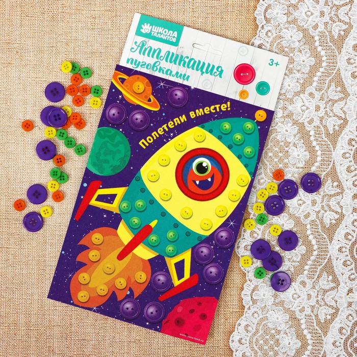 Аппликация пуговками "Ракета"+ клейкая лента