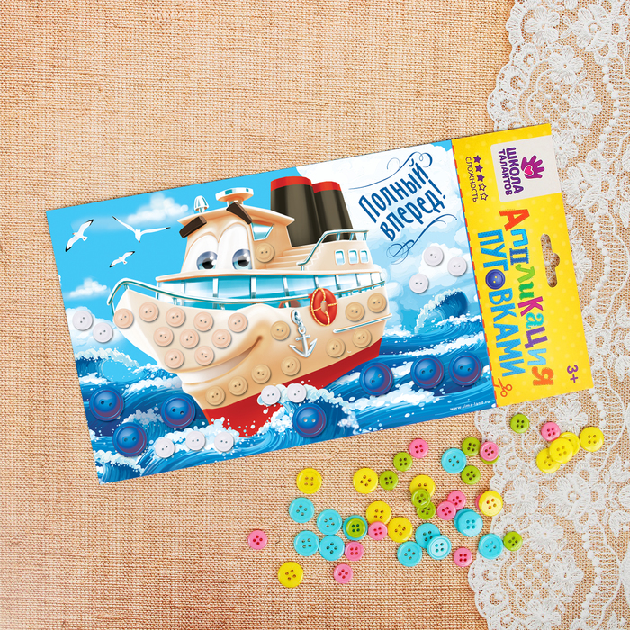 Аппликация пуговками "Пароход"+ клейкая лента