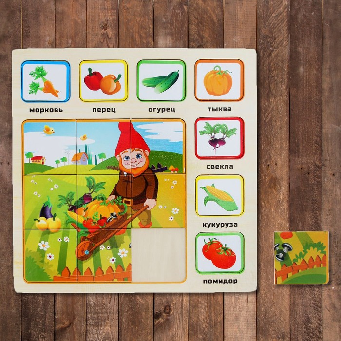 Рамка-вкладыш с пазлом "Огород" 16 элементов