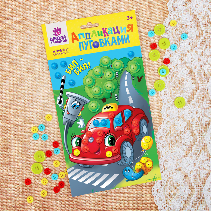 Аппликация пуговками "Машинка"+ клейкая лента