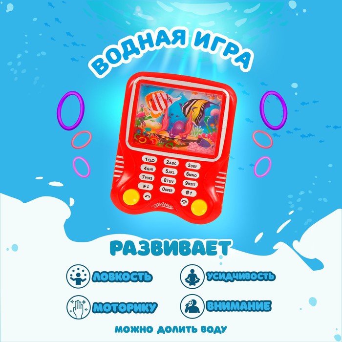 Водная игра «Телефон», цвета МИКС водная игра телефон цвета микс 1383343