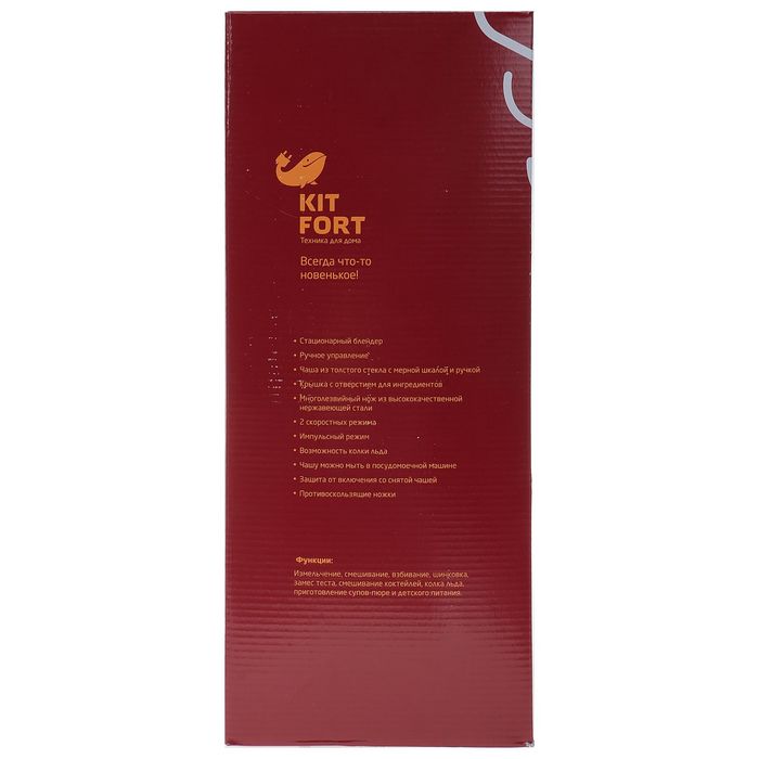 Блендер Kitfort KT-1307, 450 Вт, чаша 1 л, 2 скорости, серебристый