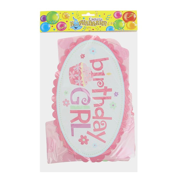 Набор для декорирования праздника "День рождения", для девочки, 30 предметов