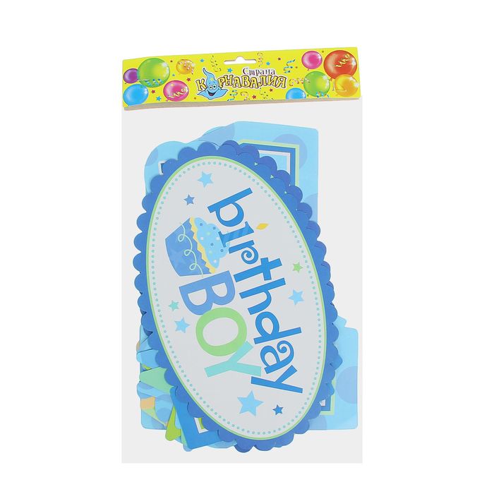 Набор для декорирования праздника "День рождения" для мальчика, 30 предметов
