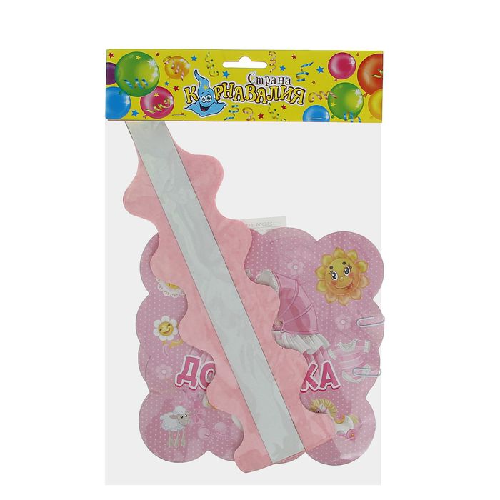 Подвеска бумажная "Доченька", цвет розовый