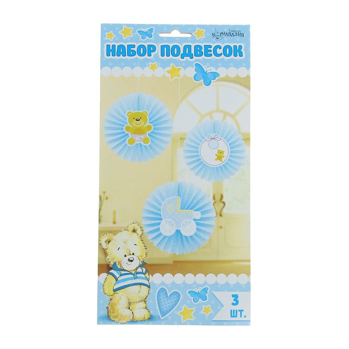 Подвески бумажные "Малыш", набор 3 шт., цвет голубой