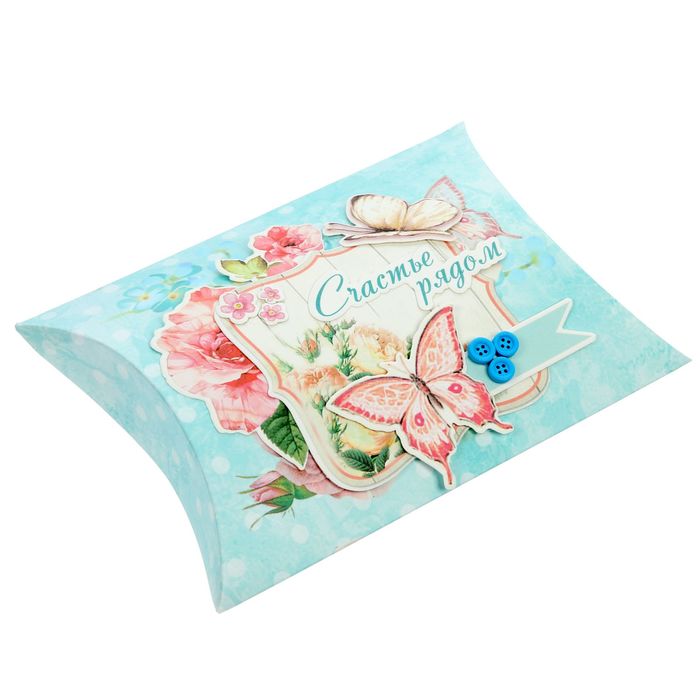 Набор для создания коробки-подушки "Счастье рядом", 14 х19 см