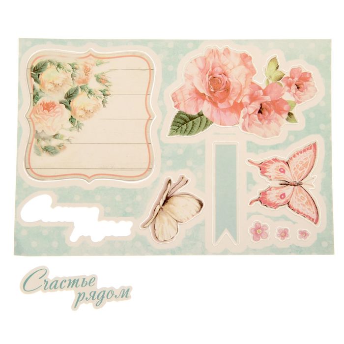 Набор для создания коробки-подушки "Счастье рядом", 14 х19 см