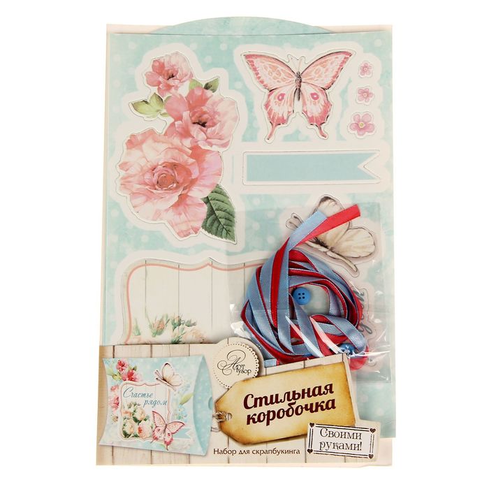 Набор для создания коробки-подушки "Счастье рядом", 14 х19 см