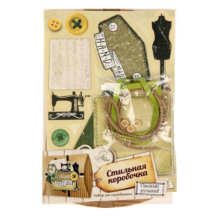Набор для создания коробки-подушки "Hand made", 14 х19 см