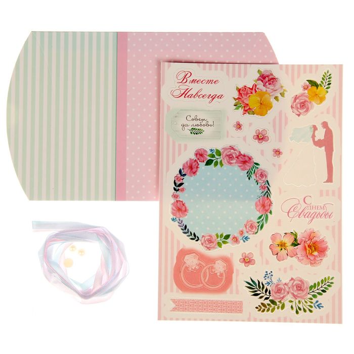 Набор для создания коробки-подушки "Вместе навсегда", 14 х19 см