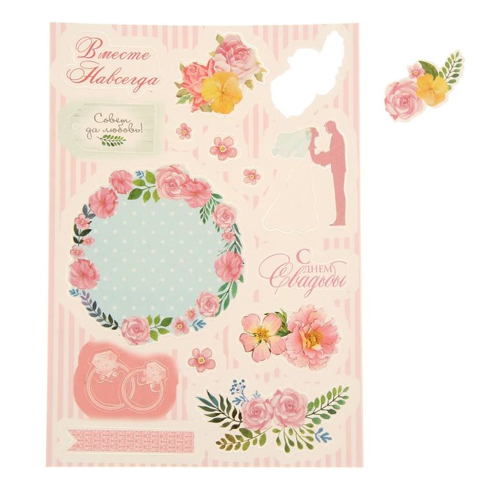 Набор для создания коробки-подушки "Вместе навсегда", 14 х19 см