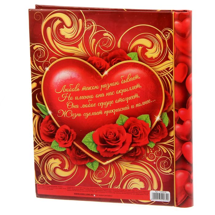 Фотоальбом "Фотоальбом", 20 магнитных листов