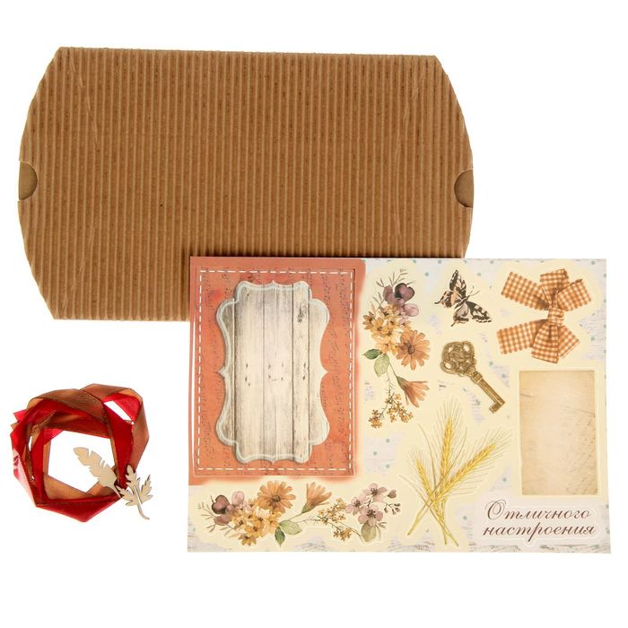 Набор для создания коробки-подушки "Отличного настроения", 14 х19 см