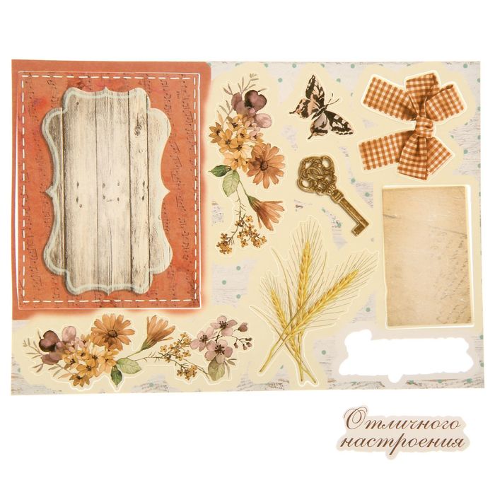 Набор для создания коробки-подушки "Отличного настроения", 14 х19 см