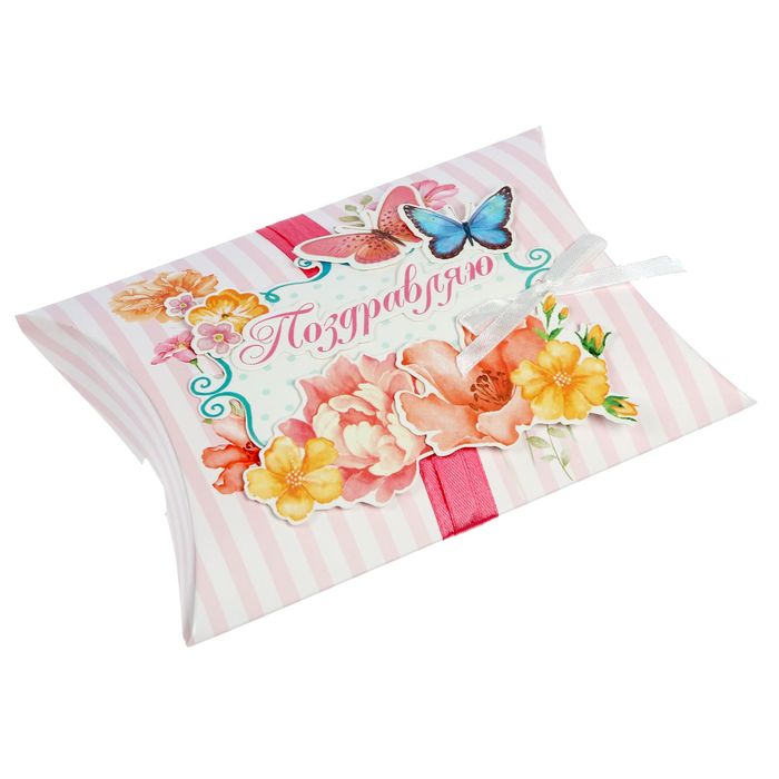 Набор для создания коробки-подушки "Поздравляю", 14 х19 см
