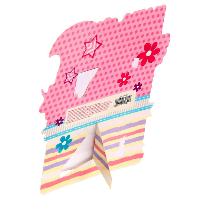 Фоторамка "Наша милая малышка"