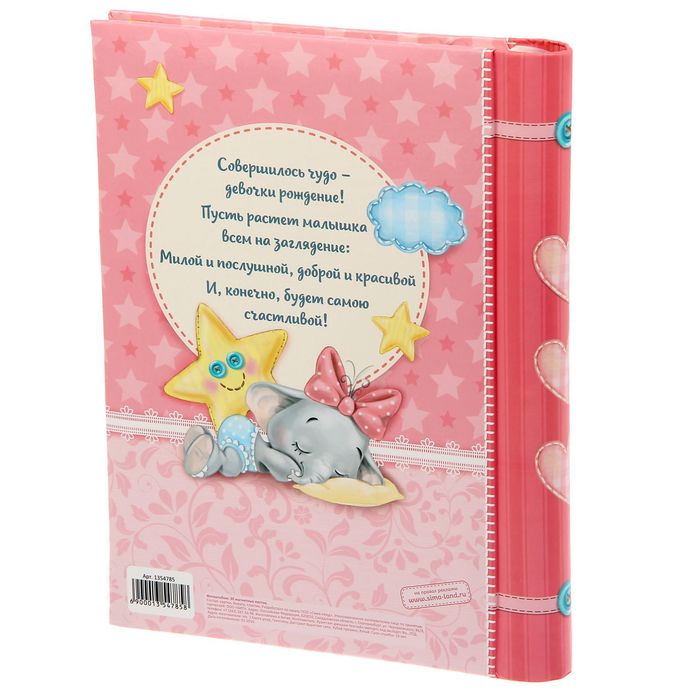 Фотоальбом на 30 магнитных листов "А у нас родилась дочка", 20 х 25 см