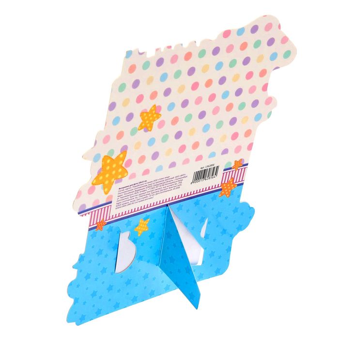 Фоторамка "Самый лучший малыш"