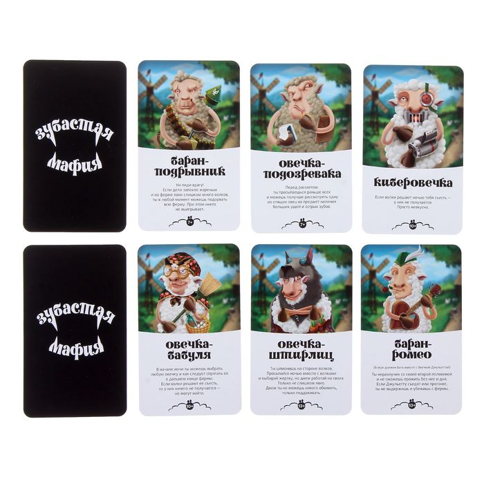 Настольная игра "Зубастая мафия"