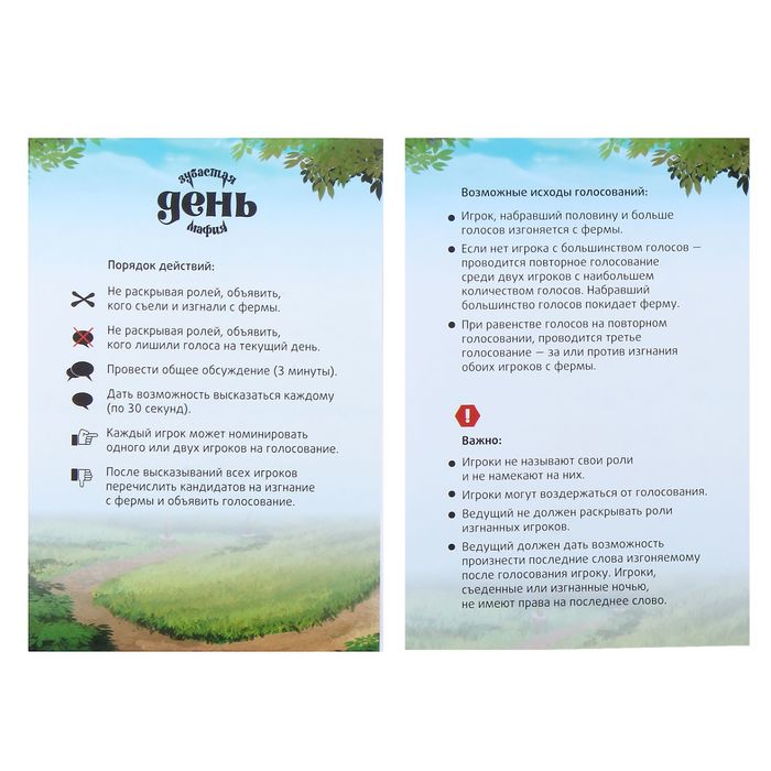 Настольная игра "Зубастая мафия"