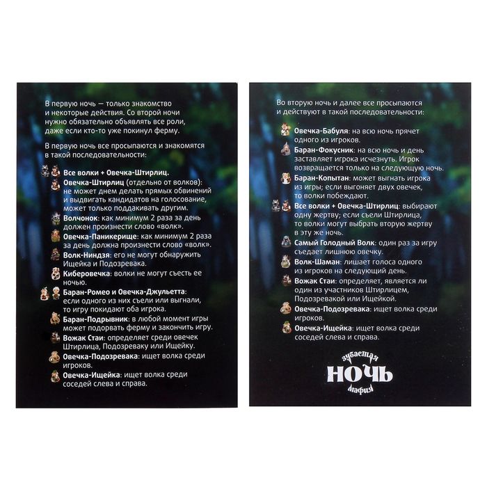 Настольная игра "Зубастая мафия"