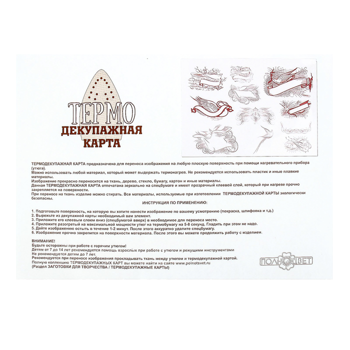 Термодекупажная карта "Пташки" (коричневая)