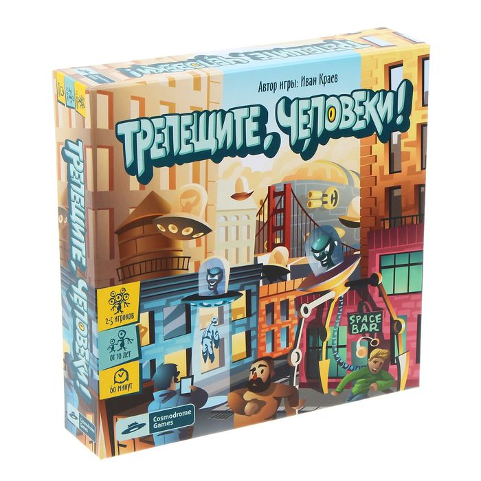Настольная игра "Трепещите, человеки!"