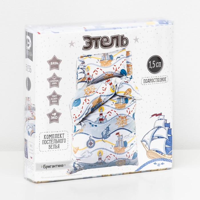 Постельное бельё "Этелька" 1,5 сп., Бригантина 143х215 см, 150х214 см, 50х70 см -1 шт., 100% хлопок, бязь, 125 г/м2