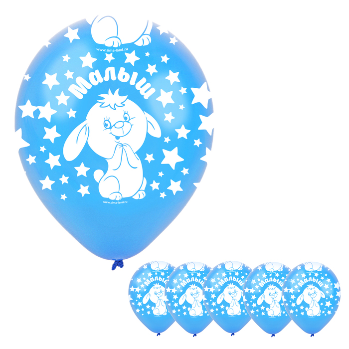 Шар воздушный "Малыш", 12", набор 25 шт.