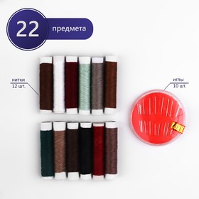 Швейный набор, 22 предмета, в чехле ПВХ, 13 × 9 см, цвет МИКС Ош