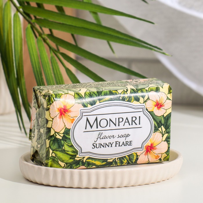 Мыло туалетное твёрдое Monpari Sunny Flare, 200 г