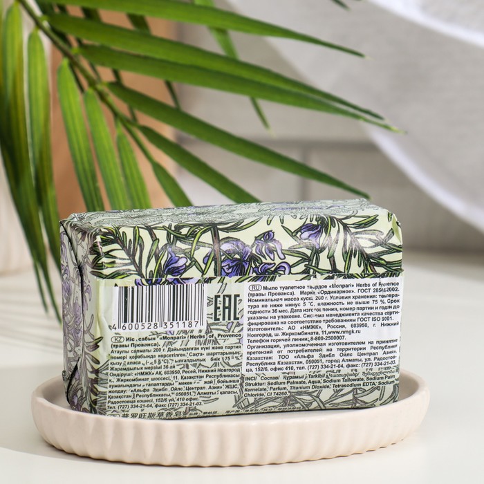 

Мыло туалетное твёрдое Monpari Herbs of Provence, 200 г
