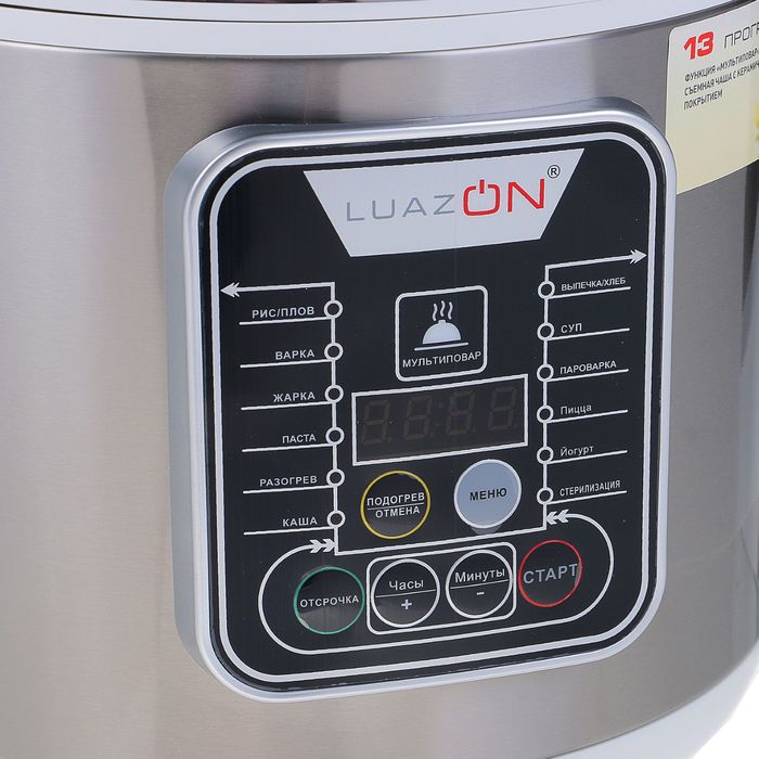 Мультиварка LuazON LМS-9512, LED, 13 программ, 900 Вт, 5 л, чаша с керамическим покрытием