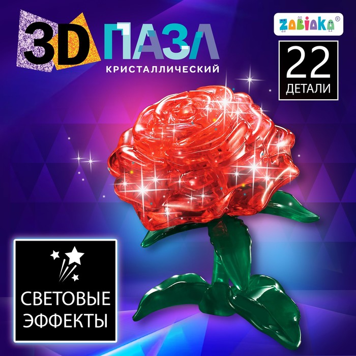 Пазл 3D кристаллический «Роза», 22 детали, световые эффекты, работает от батареек, цвета МИКС