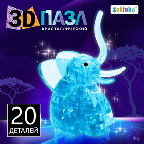 Пазл 3D кристаллический «Слон», 20 деталей, цвета МИКС Ош
